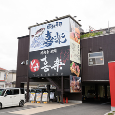 焼肉食べ放題 YA喜楽の雰囲気3