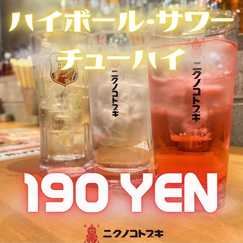 【飲の娯楽場】をテーマにドリンクは190円～、料理は300円～気軽に楽しめる居酒屋♪