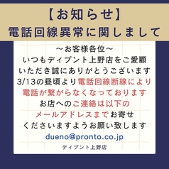 時間外でもぜひご相談を☆ コースは飲放付4500円～