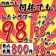 魚之助 町田店のおすすめ料理1