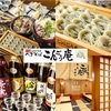 こんごう庵 湯島店の写真