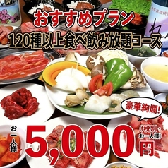 カルビ市場小倉店のコース写真