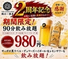 鶏 一番星 仙台東口店のおすすめポイント1