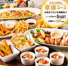 ルーム料金3時間 お料理6品 華やかコース 20円 税込 ビッグエコー Big Echo 福島南バイパス店 カラオケ パーティ ホットペッパーグルメ