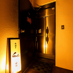 博多串焼きともつ鍋 串焼きGOENの外観1