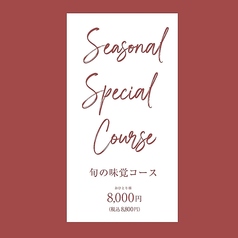 ステーキガーデン 風の邱のコース写真