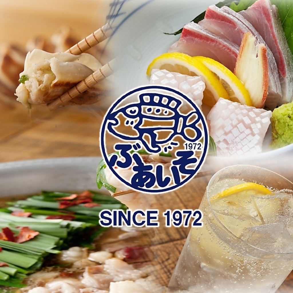 大名の宴会は”ぶあいそ”で！