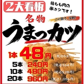 ハッケン酒場 阪急富田駅前店のおすすめ料理2