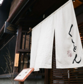 京都四条の呉服店をリノベーション