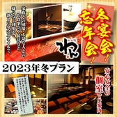 くいもの屋 わん 山形店の写真
