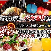 リーマン酒場 ちばチャン 新橋店の写真