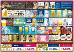 プレミアム飲み放題メニューもパワーアップ！