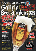 ハシゴバル ピンチョ 福島店
