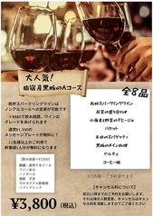 トラットリア アル マーレのコース写真