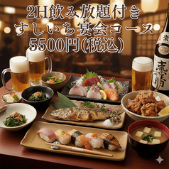 すしいち 南阿佐ヶ谷店のおすすめ料理1