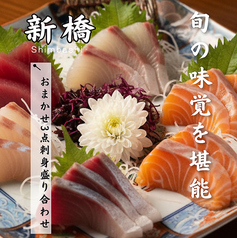 おまかせ三点盛り合わせ