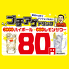 神田もつ焼き酒場 てけてけのおすすめポイント2