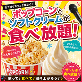 カラオケセブン 池袋サンシャイン通り店のおすすめ料理2