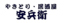 安兵衛 博多店 安兵衛 博多店