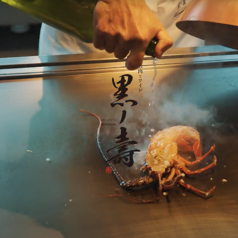 オマール海老