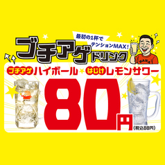 神田もつ焼き酒場 てけてけのおすすめ料理1