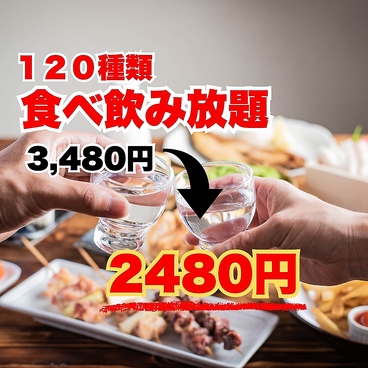 兎二角 とにかく 栄駅店のおすすめ料理1