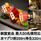 炙り旬 札幌 南5条別邸の雰囲気2