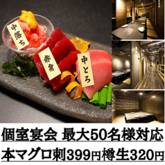炙り旬 札幌 南5条別邸の雰囲気2