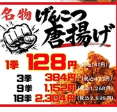 ハッケン酒場 阪急富田駅前店のおすすめ料理3