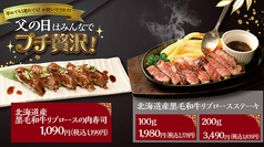 つぼ八 伏古店のおすすめポイント1