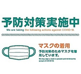 ■安心してご利用頂けるよう衛生管理・ウイルス対策に取り組んでおります。ご理解・ご協力の程お願い申し上げます。■多数の個室ございます。お早めのご予約をお勧め致します。■予約組数及び来店を限定し混雑を避けてご案内いたします。■ソーシャルディスタンス、お客様からモバイルオーダーメニューにて御注文頂けます。