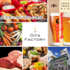 One OITA Factory 小野酒店 大分中央町店画像