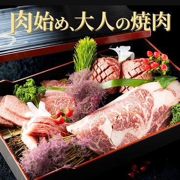 焼肉&BAR 十炭のおすすめ料理1