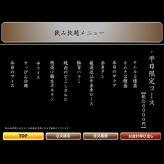 近江焼肉レストラン すだく 八日市店のコース写真