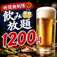 個室居酒屋 炎炎 小倉駅店のコース写真