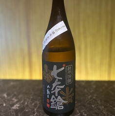 七本鎗【純米吟醸生原酒】