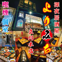 居酒屋
