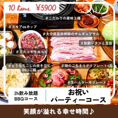 SUNNY GARDENのコース写真