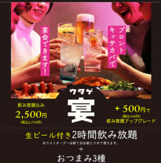 PRONTO プロント 浜松町2丁目店のコース写真