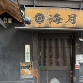 海月 クラゲの雰囲気2