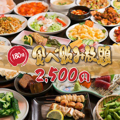 寿司と肉料理　180種食べ飲み放題　個室居酒屋　つばき　木屋町店のコース写真