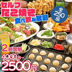 きんぱち 難波心斎橋店のコース写真