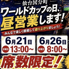 CROCE クローチェ 国分町のコース写真