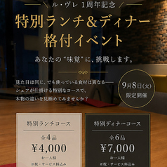 Le vrai ルヴレのコース写真