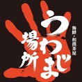 貸切のご予約も承っております。ぜひご来店ください。