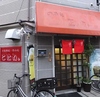 こはね
