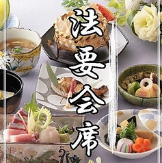 新大阪ワシントンホテルプラザ 銀座のコース写真