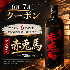 もつ料理 かわ乃 本店の特集写真