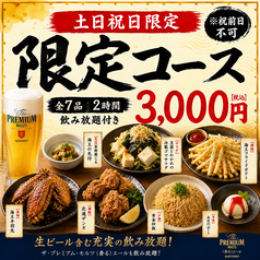 海王 新橋店のコース写真