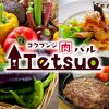 コクブンジ 肉バル Tetsuo